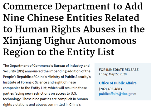 突發(fā)！美國宣布制裁包含化工物流、外貿(mào)等33家中國企業(yè)/機(jī)構(gòu)！