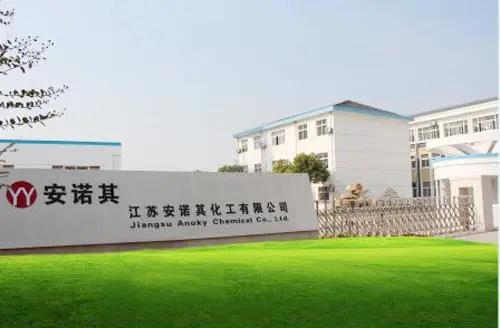 5356萬！染料龍頭江蘇安諾其獲巨額補(bǔ)償并退出響水生態(tài)化工園