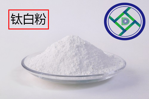 鈦白粉價(jià)格一路高漲，對(duì)熒光增白劑價(jià)格會(huì)有什么影響？