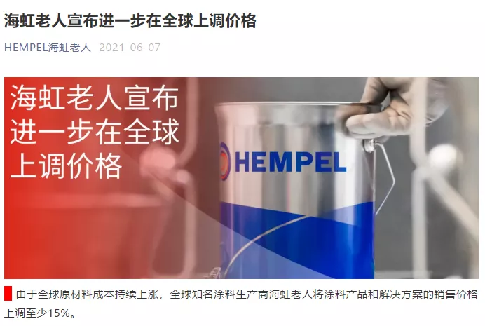 大漲1300元/噸！化工原料又漲價了！國外也漲！